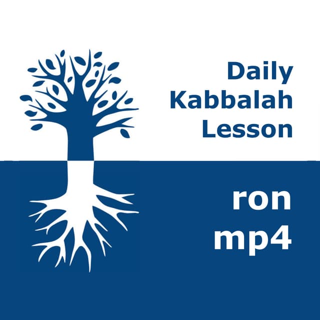 Kabbalah: Daily Lessons | mp4 #kab_ron