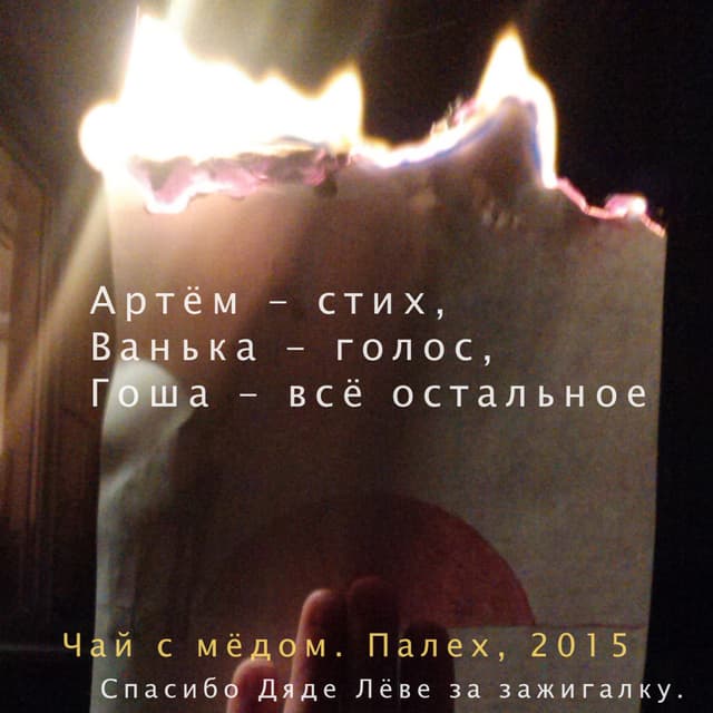 Убежав на Закат