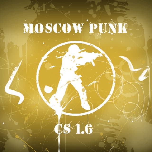 В свободном действии!