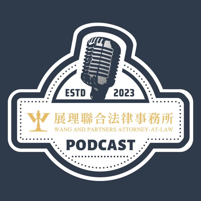 展理聯合法律事務所