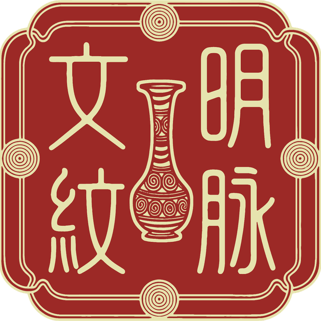 文明·纹脉：瓷器纹饰三千年