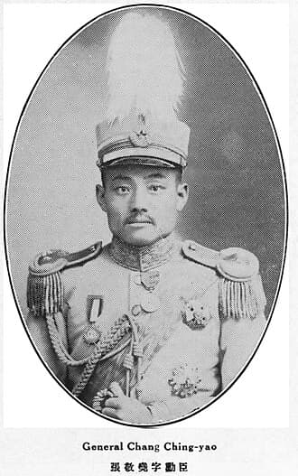 Zhang Jingyao